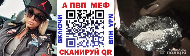 A PVP кристаллы  наркотики  Приволжский 