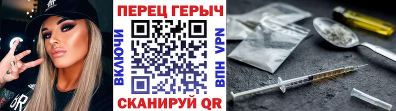 ГЕРОИН герыч Приволжский