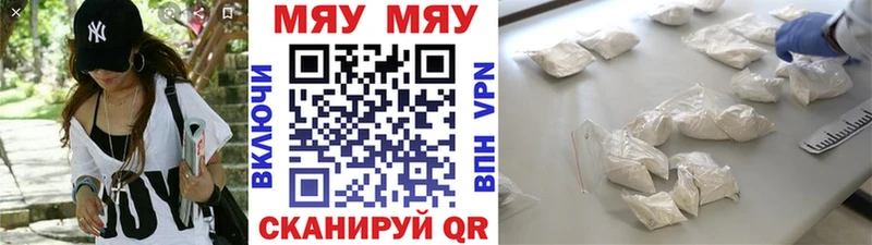 МЯУ-МЯУ мяу мяу  blacksprut ссылки  Приволжский  площадка клад  где найти наркотики 