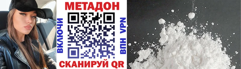 Метадон methadone  kraken сайт  Приволжский  даркнет какой сайт  наркотики 